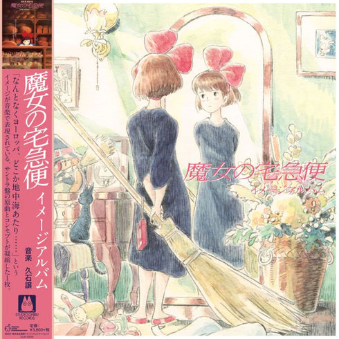 Kiki's Delivery Service Image Album Vinyl