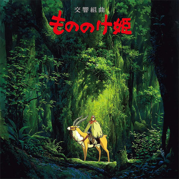 Princess Mononoke Symphonic Suite Vinyl