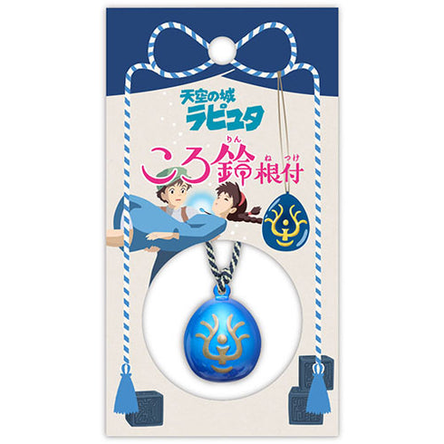 Bell Keychain Laputa stone