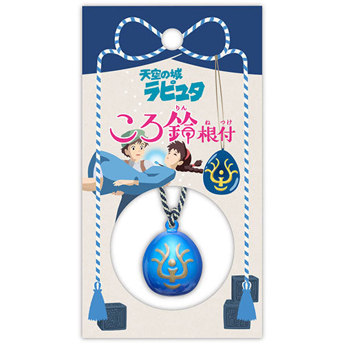 Bell Keychain Laputa stone
