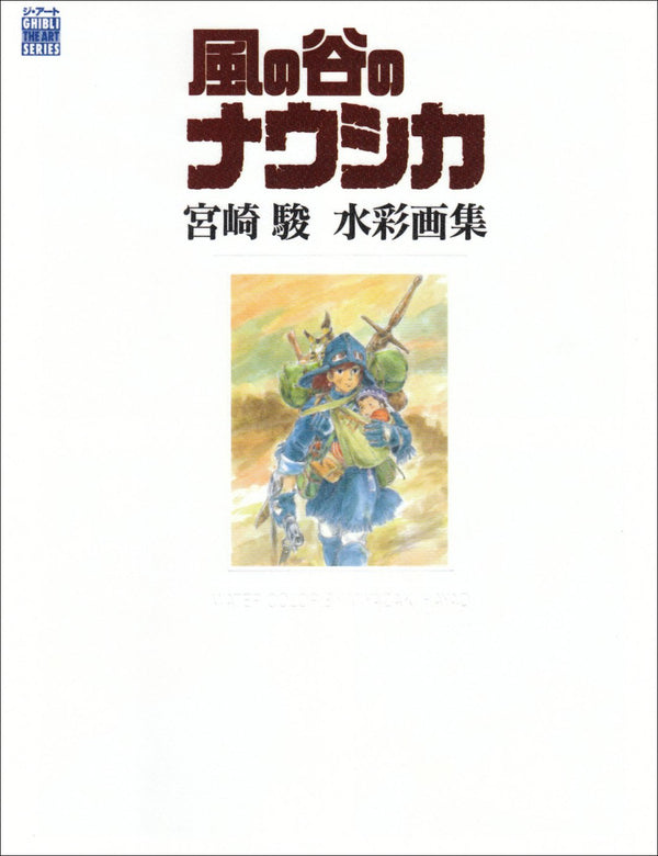 Nausicaa artbook Japanese edition cover