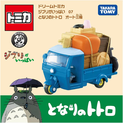 Takara Tomy Mei's father car