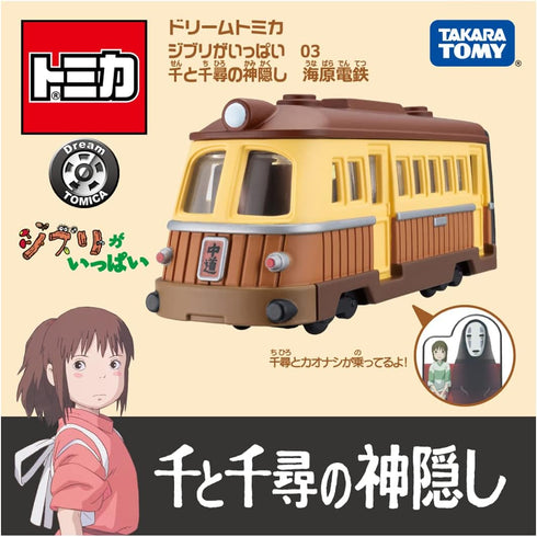 Takara tomy Spirited away train