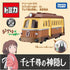 Takara tomy Spirited away train