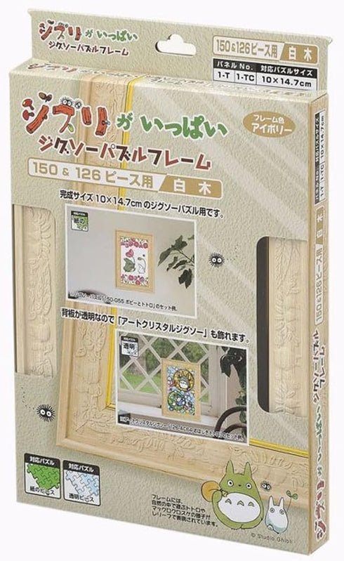 Frame for 150 & 126 PCS jigsaw