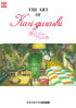 Arrietty artbook Japanese edition cover