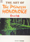 Princess Mononoke artbook Japanese edition cover