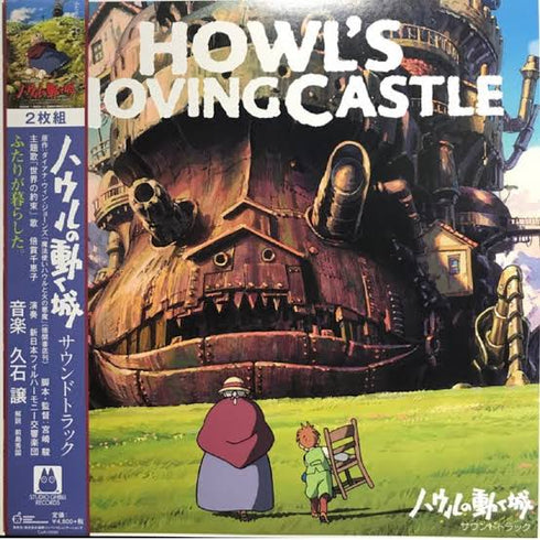 Howl's Moving Castle Original Soundtrack Vinyl