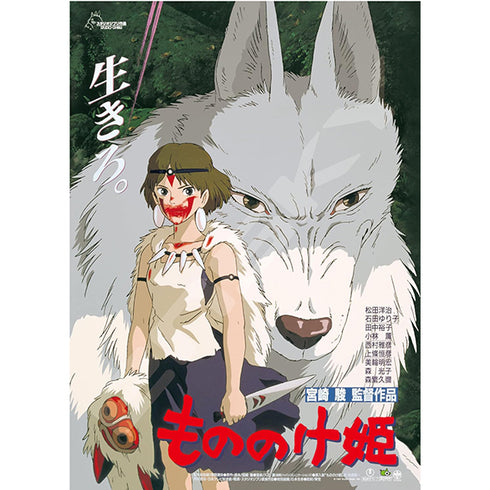 Mononoke official poster puzzle (1000pcs)