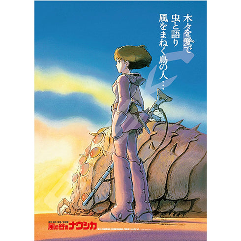 Nausicaä official poster puzzle (1000pcs)