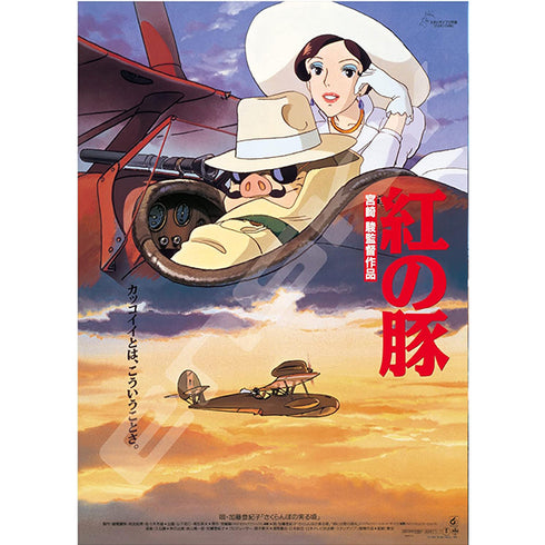 Porco Rosso official poster puzzle (1000pcs)