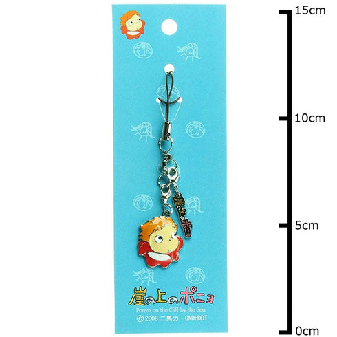 Keychain Ponyo