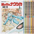 Nausicaa original manga vol 1 -7