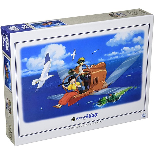 Laputa puzzle (1000pcs)