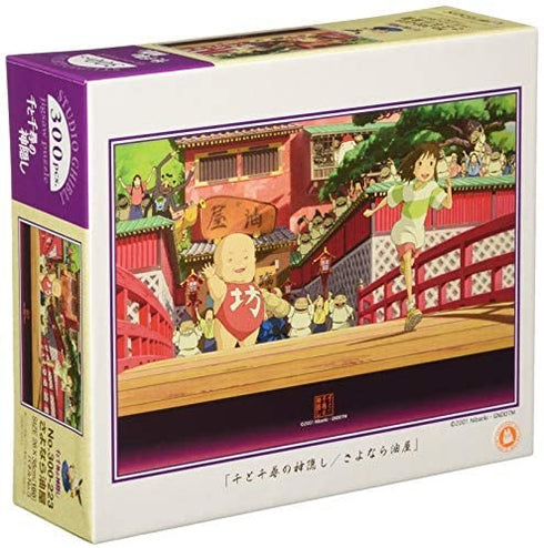 Spirited away puzzle (300pcs)