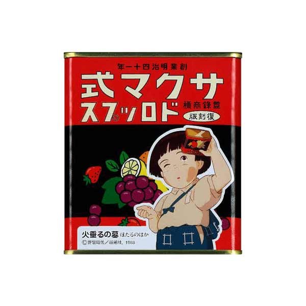 Grave of the Fireflies candies