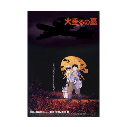 Grave of the fireflies Mini puzzle (150pcs)