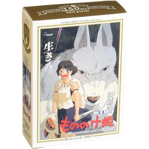 Princess Mononoke Mini puzzle (150pcs)