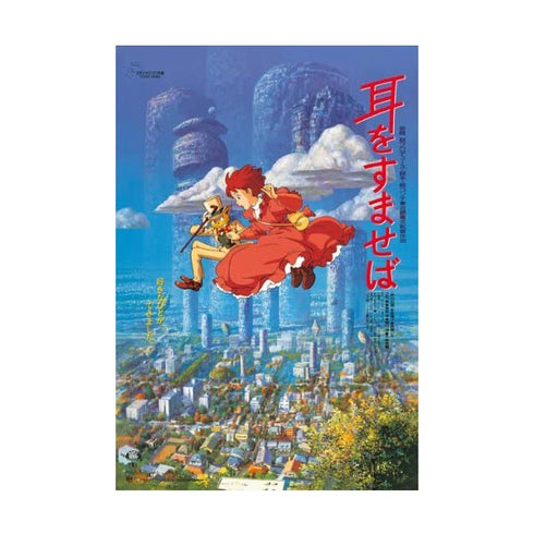 Whisper of the Heart Mini puzzle (150pcs)