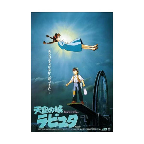 Laputa Mini puzzle (150pcs)