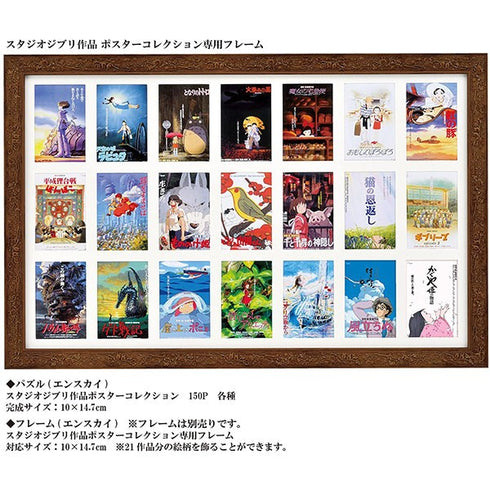 Pom Poko Mini puzzle (150pcs)