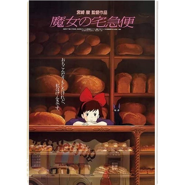 Kiki Mini puzzle (150pcs)