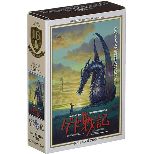 Tales From Earthsea Mini puzzle (150pcs)