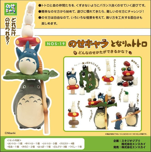 Totoro darake figurines