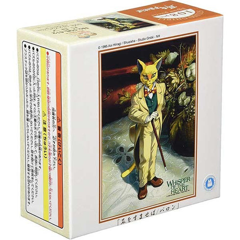 Whisper of the Heart puzzle (108pcs)