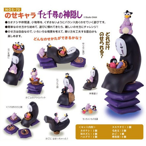 Kaonashi darake figurines