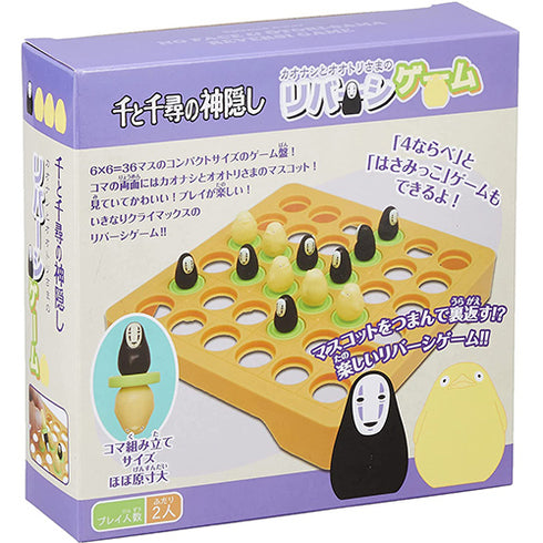 Spirited away Reversi