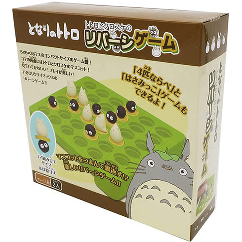 Totoro Reversi