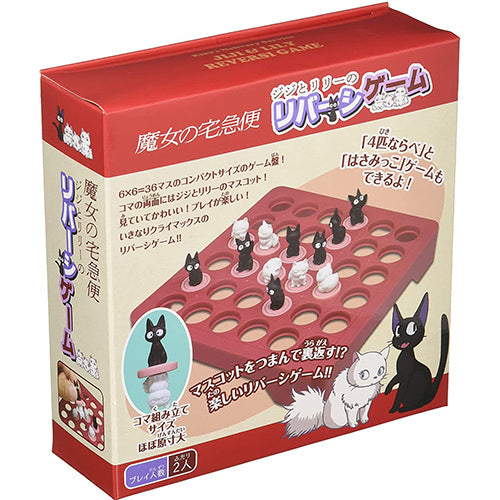 Kiki Reversi