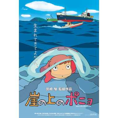 ponyoさま　パズル Buy Ponyo mini puzzle – Store selling Ghibli and Totoro products