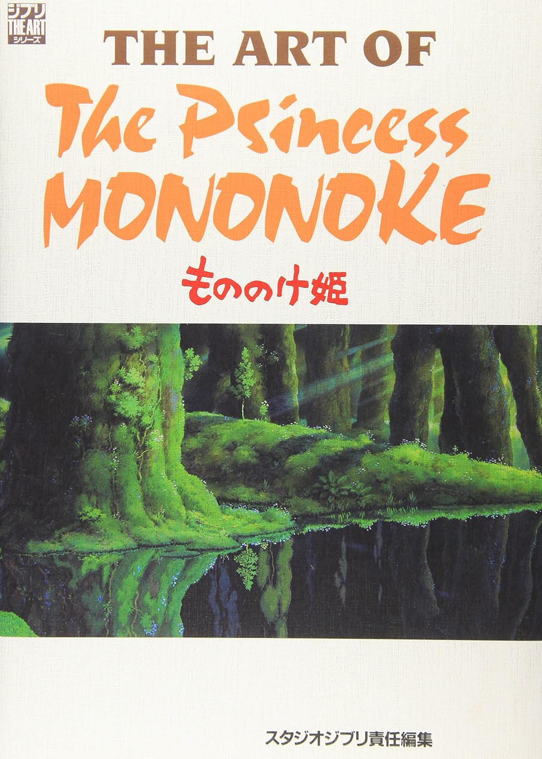 Studio Ghibli Books & Artbooks | Japanese Editions – Store selling