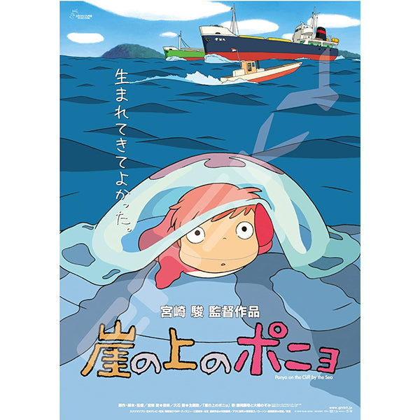Ponyo on the Cliff official merchandise – Store selling Ghibli and